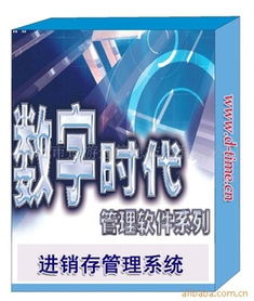 價格,廠家,圖片,管理軟件 1024商務(wù)網(wǎng)