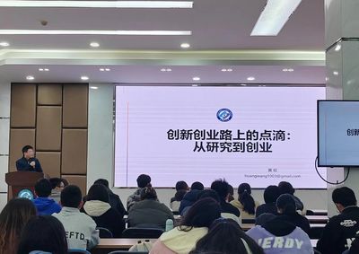 雙創(chuàng)學(xué)院“云鼎雙創(chuàng)大講堂”第二期開講，聚焦教育軟件的研究與開發(fā)